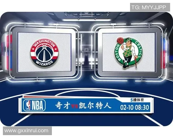 奇才与凯尔特人对决分析赛季表现及战术策略探讨